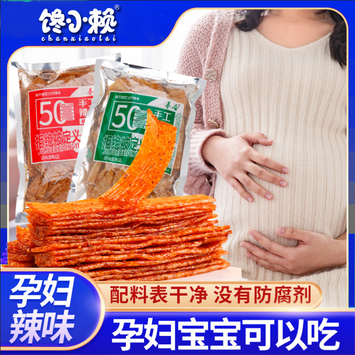 【30天短保现做现发无防腐剂】秦奋手工辣条陕西风味孕妇小孩q9