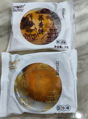 【抢】丁程记荞三香饼云南产老式豆沙糕点心传统玉溪荞粑