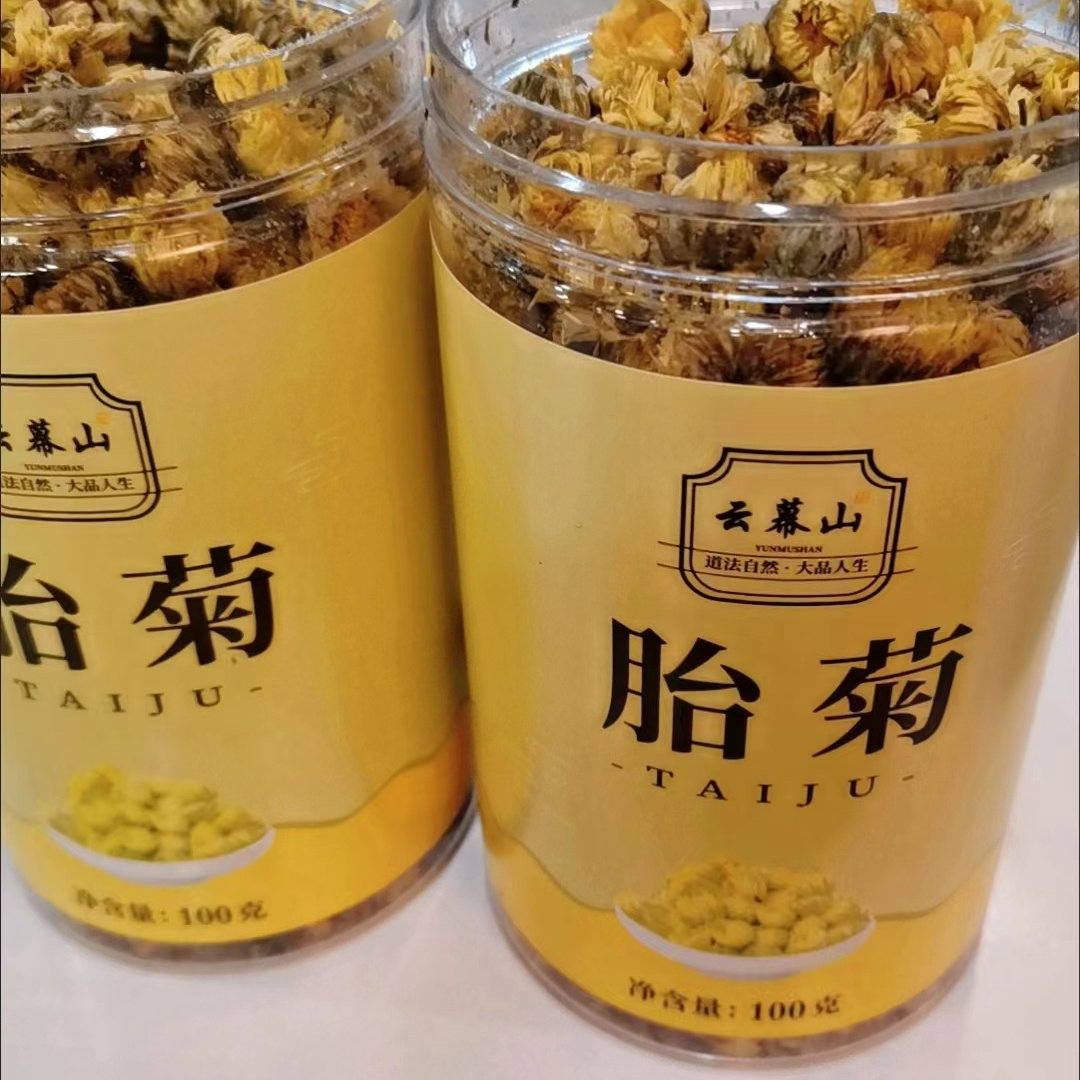 【抢】云幕山菊花茶胎菊王桐乡杭白黄菊花四季花草茶叶精选