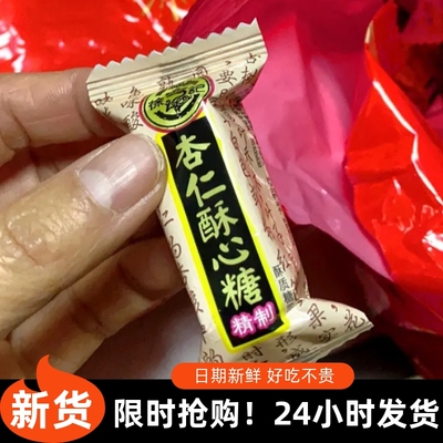 【优选】徐福记酥心糖500g散装糖果混合多口味花生酥糖结婚
