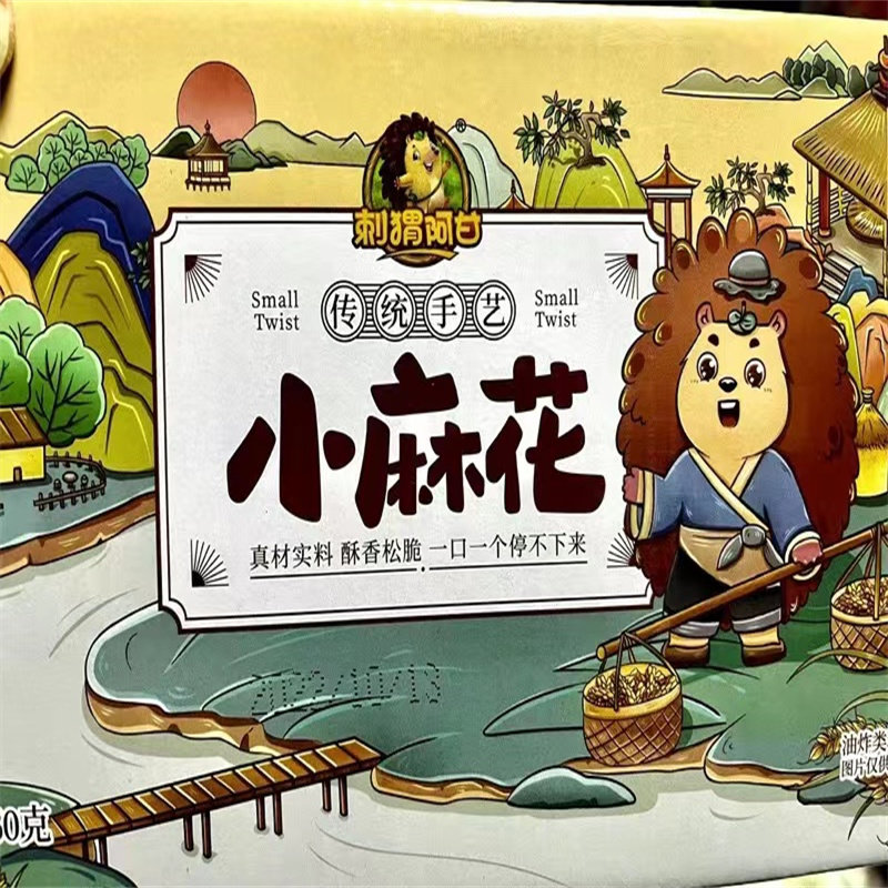 【抢】刺猬阿甘小麻花360g花椒焦糖芝麻香葱解馋充饥小零食