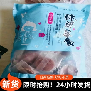 【抢】桑葚山楂片无添加剂独立小包装酥软酸甜开胃桑