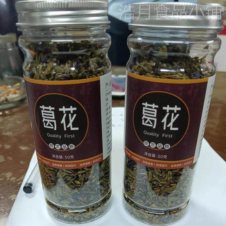 珍田阁野葛花茶葛野葛根花非野生中药营养药材