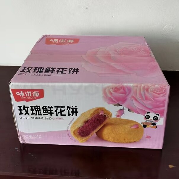 【抢】味滋源玫瑰鲜花饼504g云南产玫瑰花饼糕点点心夜宵
