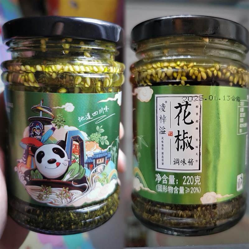 -凌梓溢特麻青花椒酱四川汉源特产拌菜蘸料麻油花椒油酱料220g