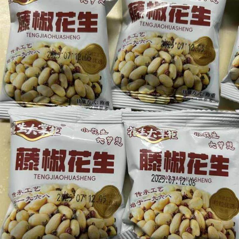 -新日期花生大掌柜脱油藤椒花生五香独立小包装休闲零食美味好吃