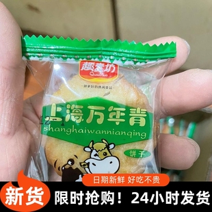 -趣麦坊上海万年青饼干老式葱香咸味微甜办公早餐代餐零食小包装