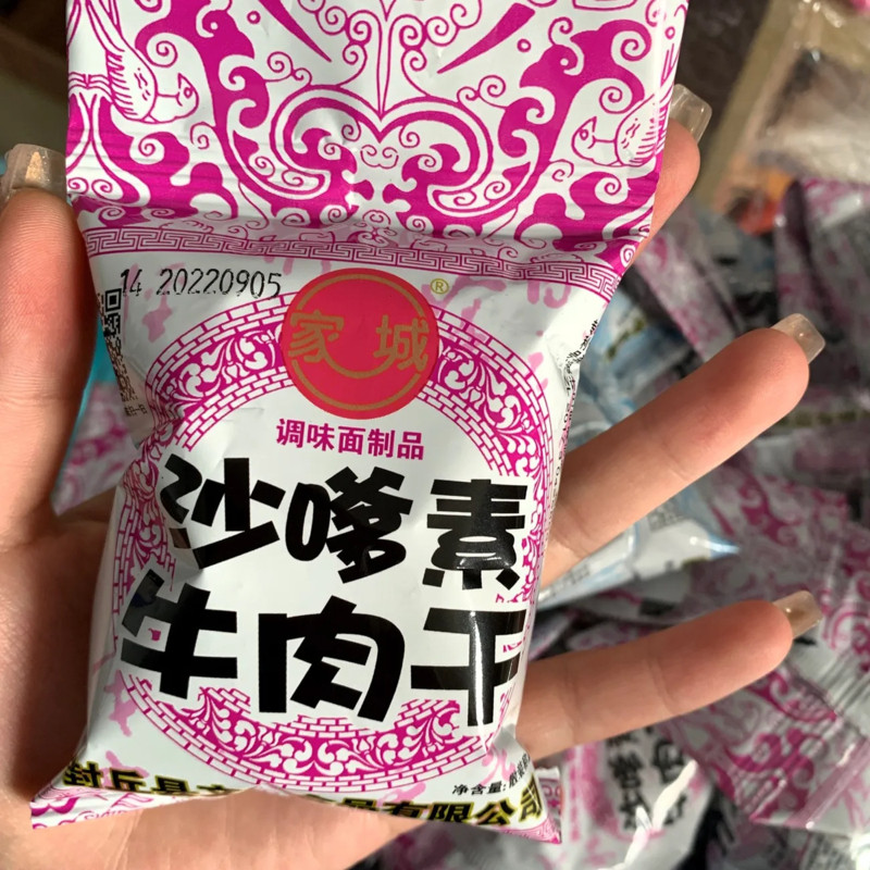 【抢】沙嗲素牛肉干家城网红辣条牛肉粒味甜辣零食小吃