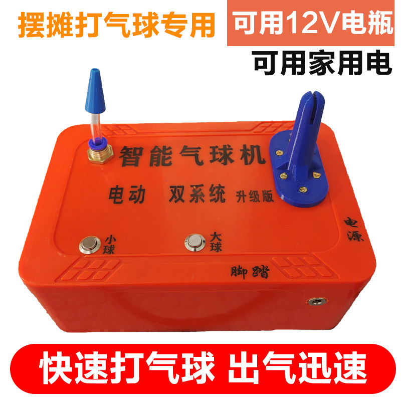摆摊打气球电动打气筒吹气球机打气球电动充气泵自动打气机充气泵