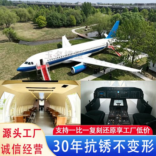 大型客机餐厅模拟舱模型