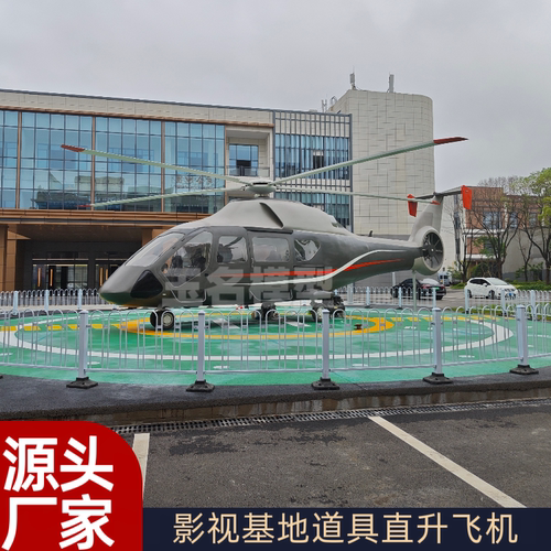 拍摄道具一比一演练定制