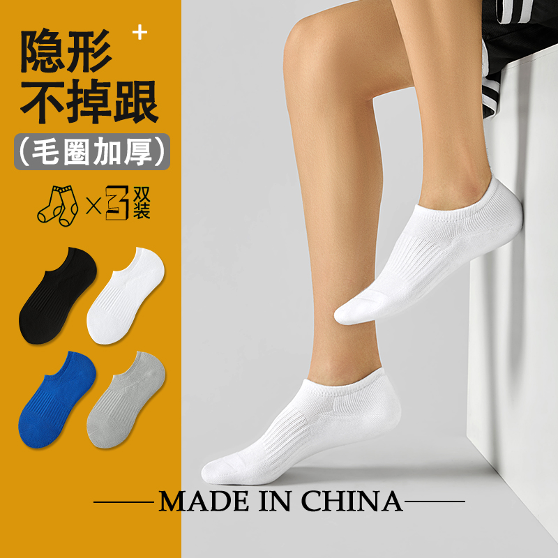 HELLOZIMO袜子男纯棉船袜