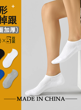 HELLO ZIMO袜子男船袜黑白纯色隐形袜毛巾底运动袜薄冬季款短袜男