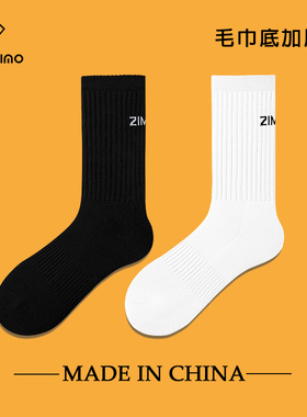 HELLO ZIMO袜子男长筒袜高帮薄冬季毛巾底运动篮球纯棉男士长袜