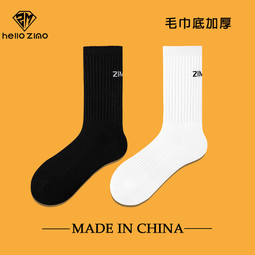 HELLO ZIMO袜子男长筒袜高帮薄冬季毛巾底运动篮球纯棉男士长袜