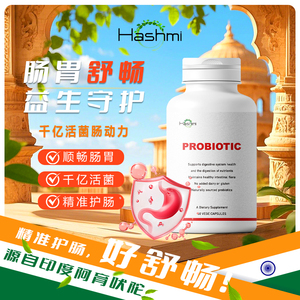 Hashmi益生菌胶囊 成人每日调理胃肠道虚弱便秘 澳洲原装进口正品