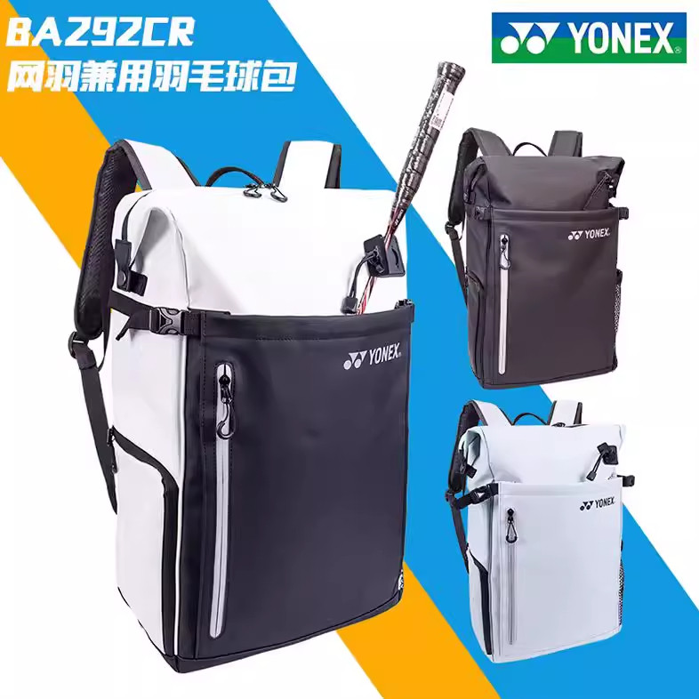 YONEX尤尼克斯羽毛球双肩包yy商务笔记本网球大容量新运动双肩包