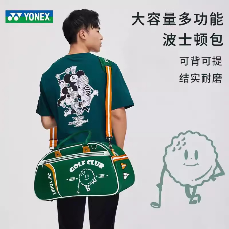 YONEX尤尼克斯羽毛球波士顿包手提单肩大容量网球运动高尔夫包