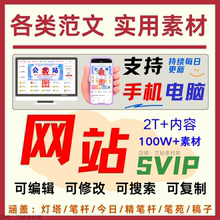 笔杆子家园会员精笔杆灯塔文库笔苑稿子铺今日公文写作材料素材库