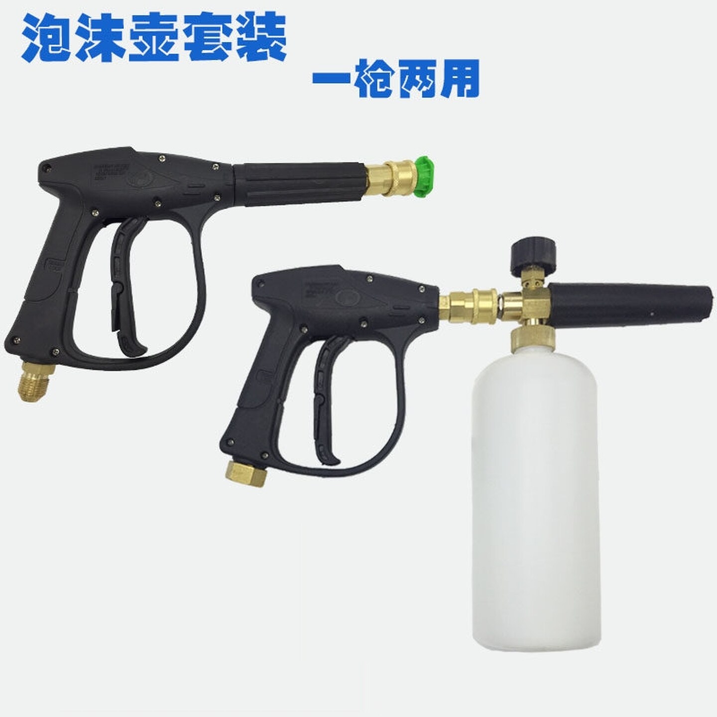 洗车机专用高压水枪喷头刷车泵泡沫壶打泡器洗车专用发泡沫枪套装