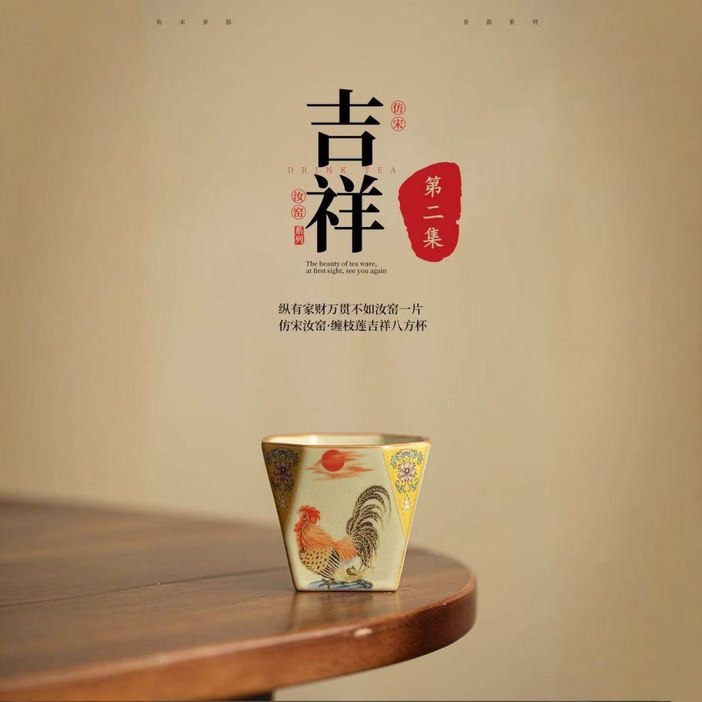 手工陶瓷杯大公鸡八方杯茶杯主人杯单杯汝窑开片可养大吉大利杯 - 实物图