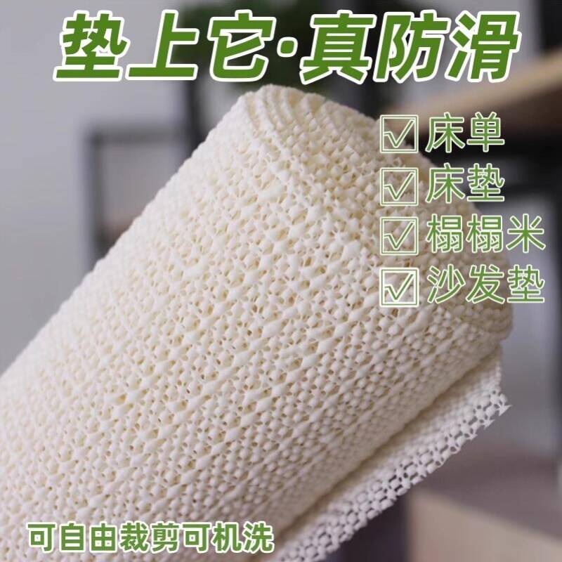 防滑垫床垫床单固定器沙发垫子凉席防跑防移动神器防滑垫网床上用