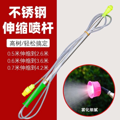 电动喷雾器加长伸缩杆喷杆配件不锈钢钓鱼竿式喷杆农用喷果树通用