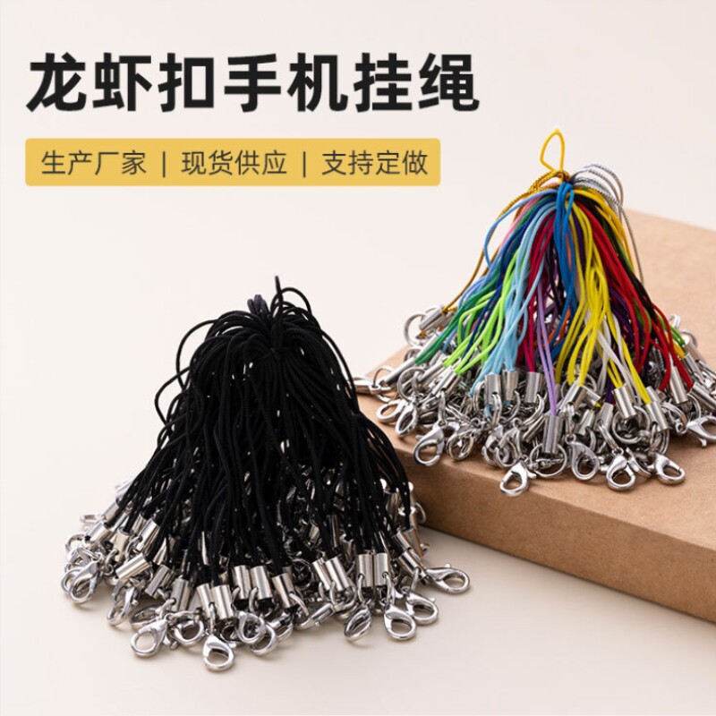 100条装diy饰品配件龙虾扣手机绳彩色小挂绳玩具吊绳挂件绳装饰