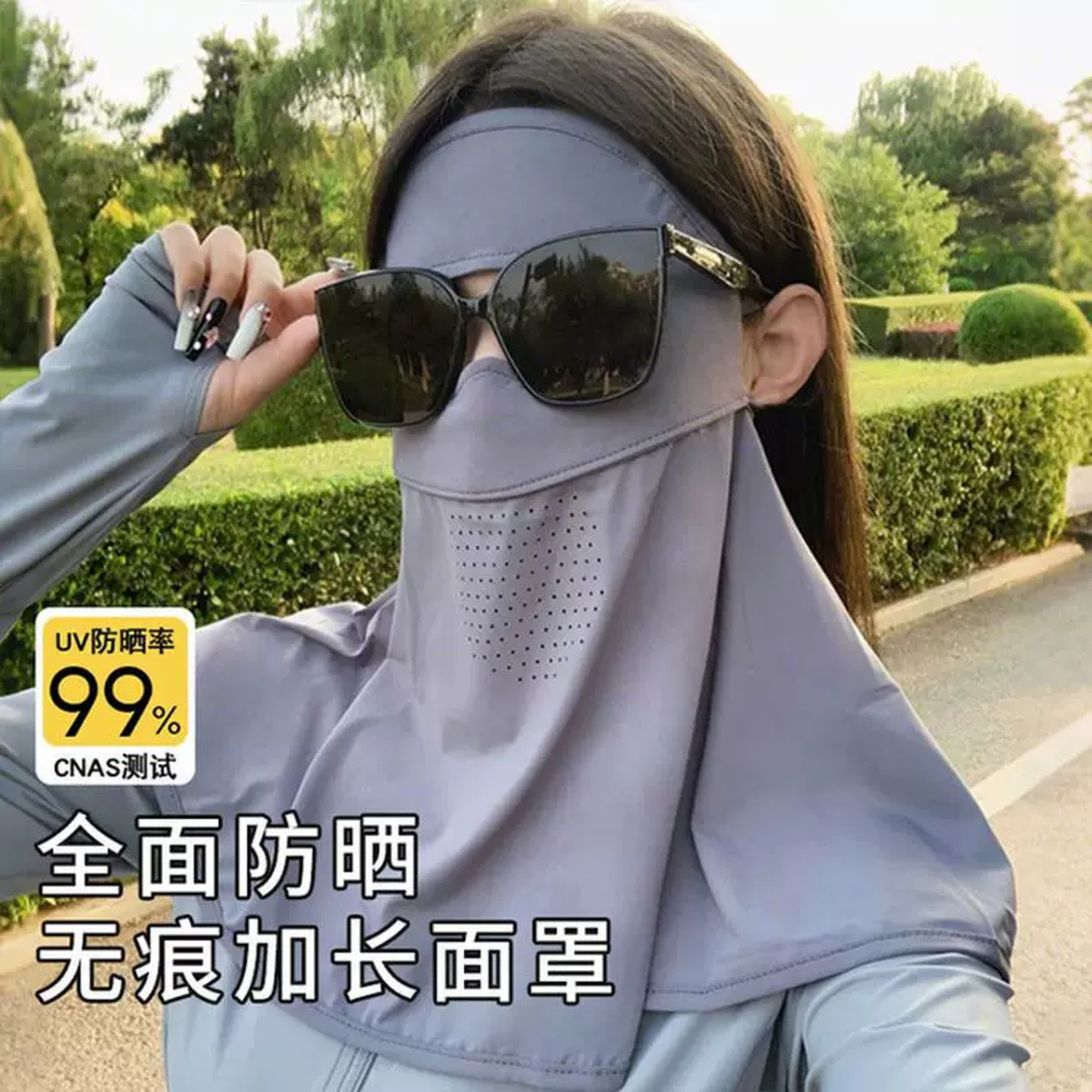 防晒防紫外面罩护颈全脸防紫外线冰丝脸基尼护脖颈一体口罩高颜值