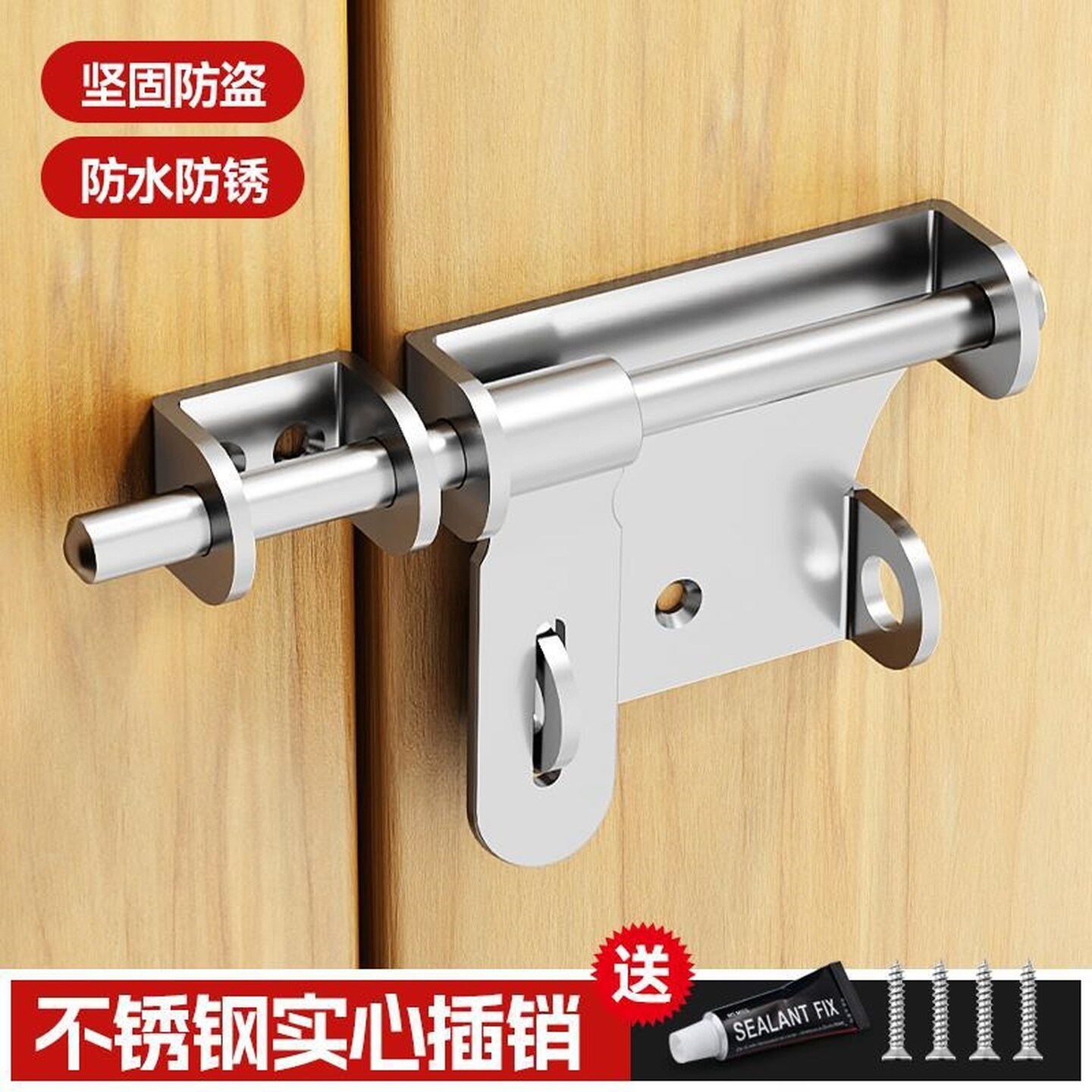 不锈钢门锁扣门栓插销木门锁防盗门卫生间门插销明装门销锁牌挂锁