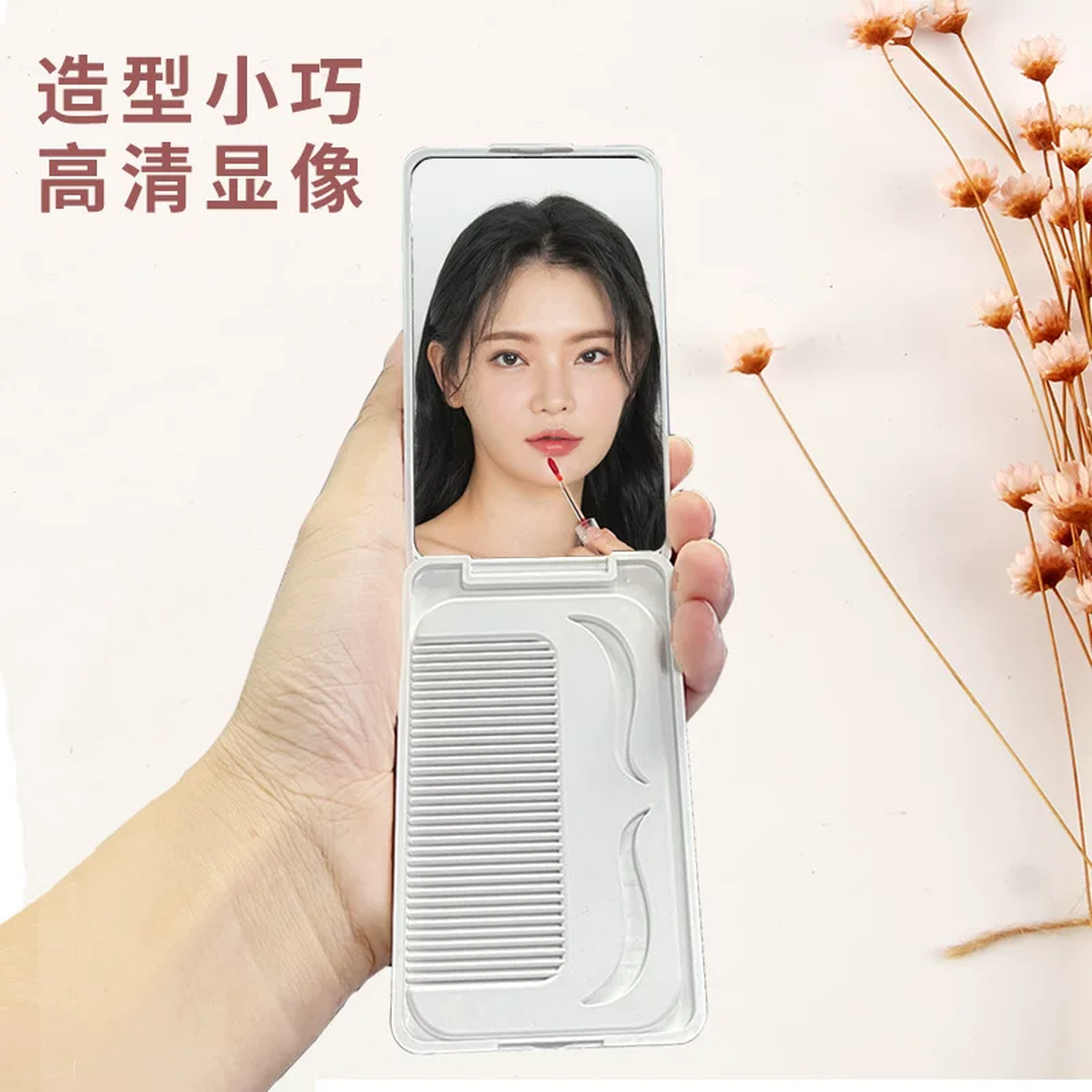 随身梳子镜子二合一旅行便携创意梳镜套装折叠镜化妆镜手持简约