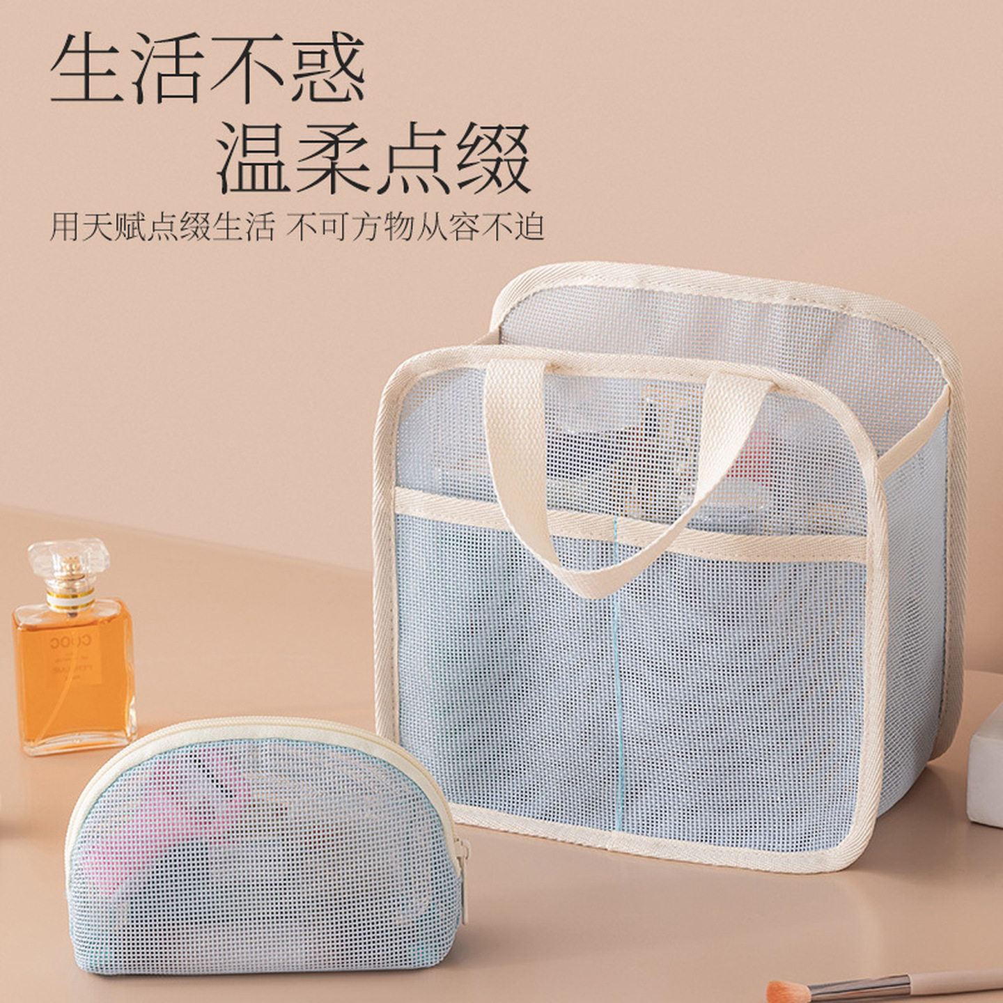 网纱洗漱包ins风化妆收纳包大容量网格化妆袋便携网眼美妆化妆包