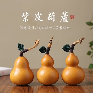 天然葫芦摆件福禄创意手捻文玩手把件小众设计高级感汽车挂件挂饰