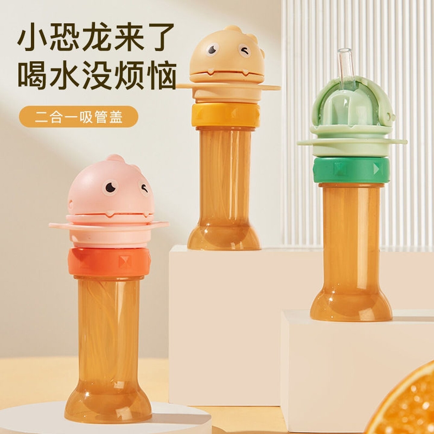 饮料瓶盖吸管矿泉水瓶吸管盖转换头防呛嘴儿童专用便携式喝水神器