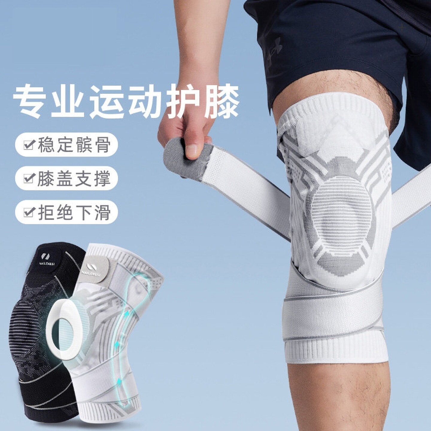 篮球护膝专业运动漆关节保暖半月板膝盖保护套跑步减震护具透气