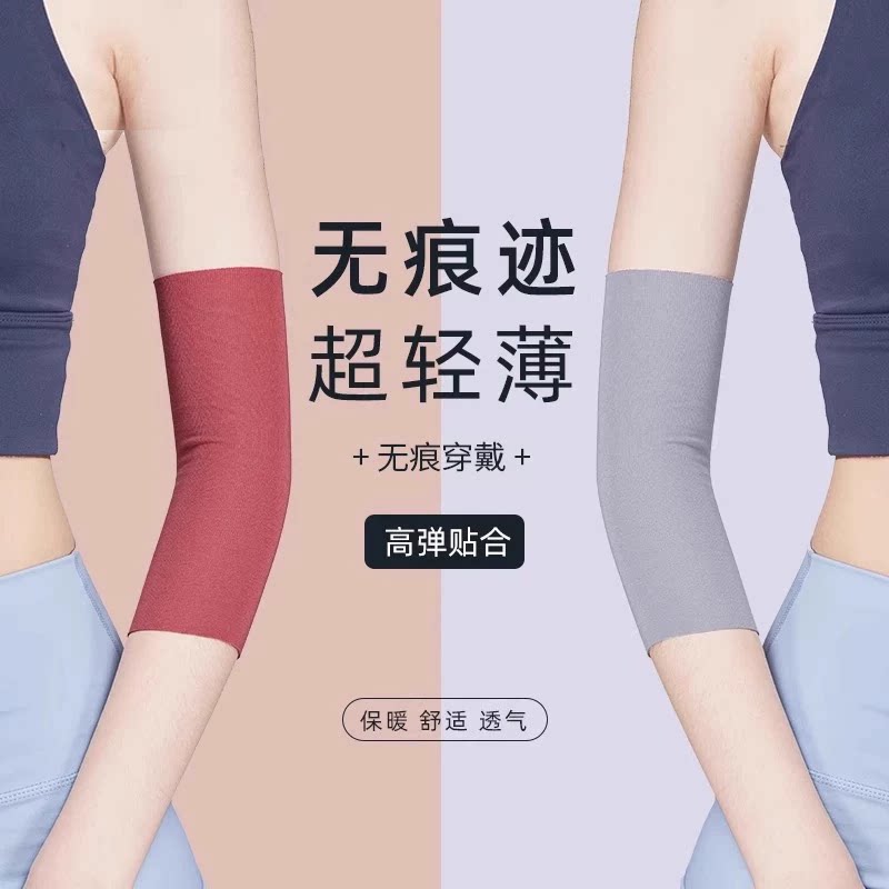 护肘夏季薄款女款护手腕吸汗冰丝无痕透气运动遮盖疤纹身护手臂套