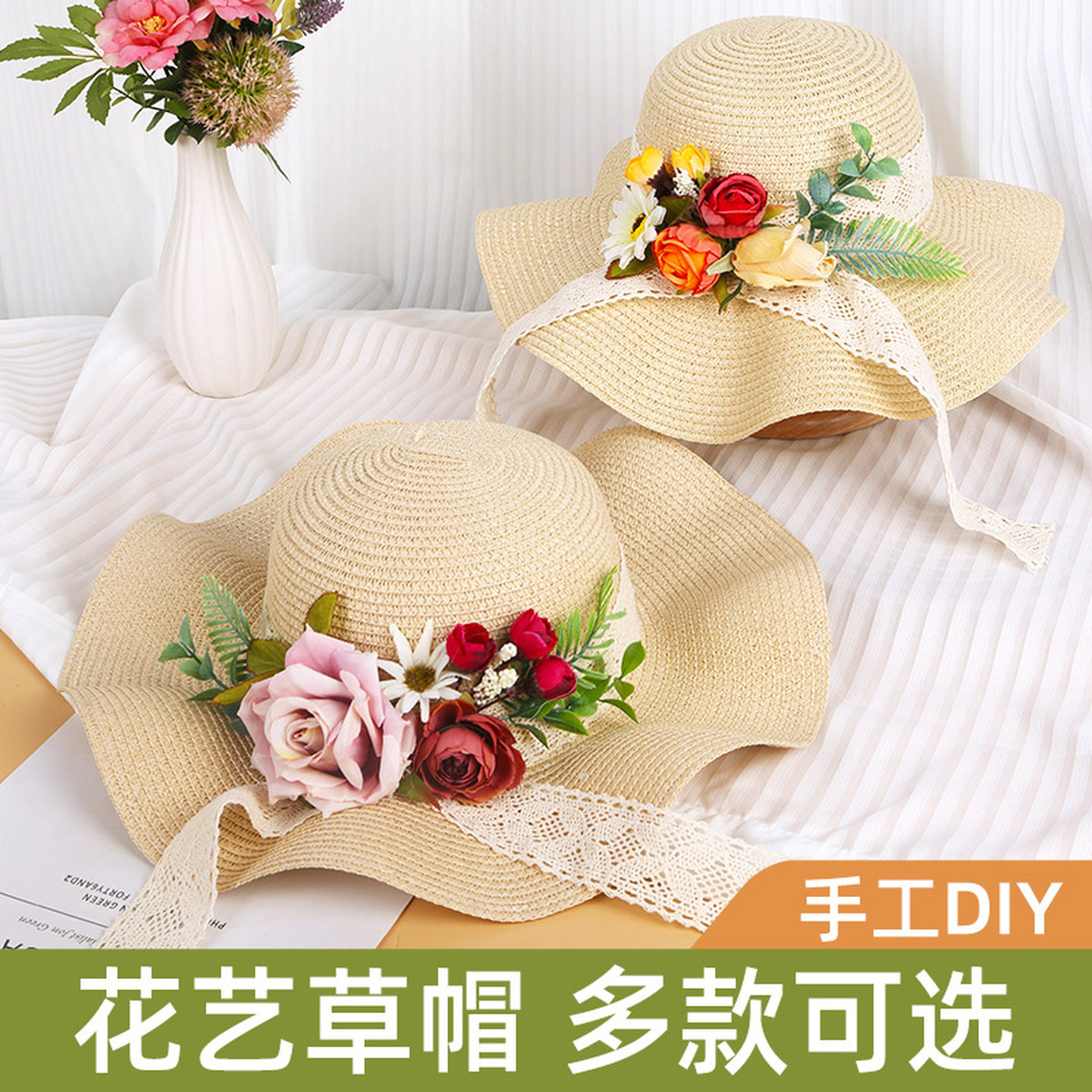 草帽diy手工材料包母亲节花艺法式礼帽干花帽子亲子暖场沙龙活动