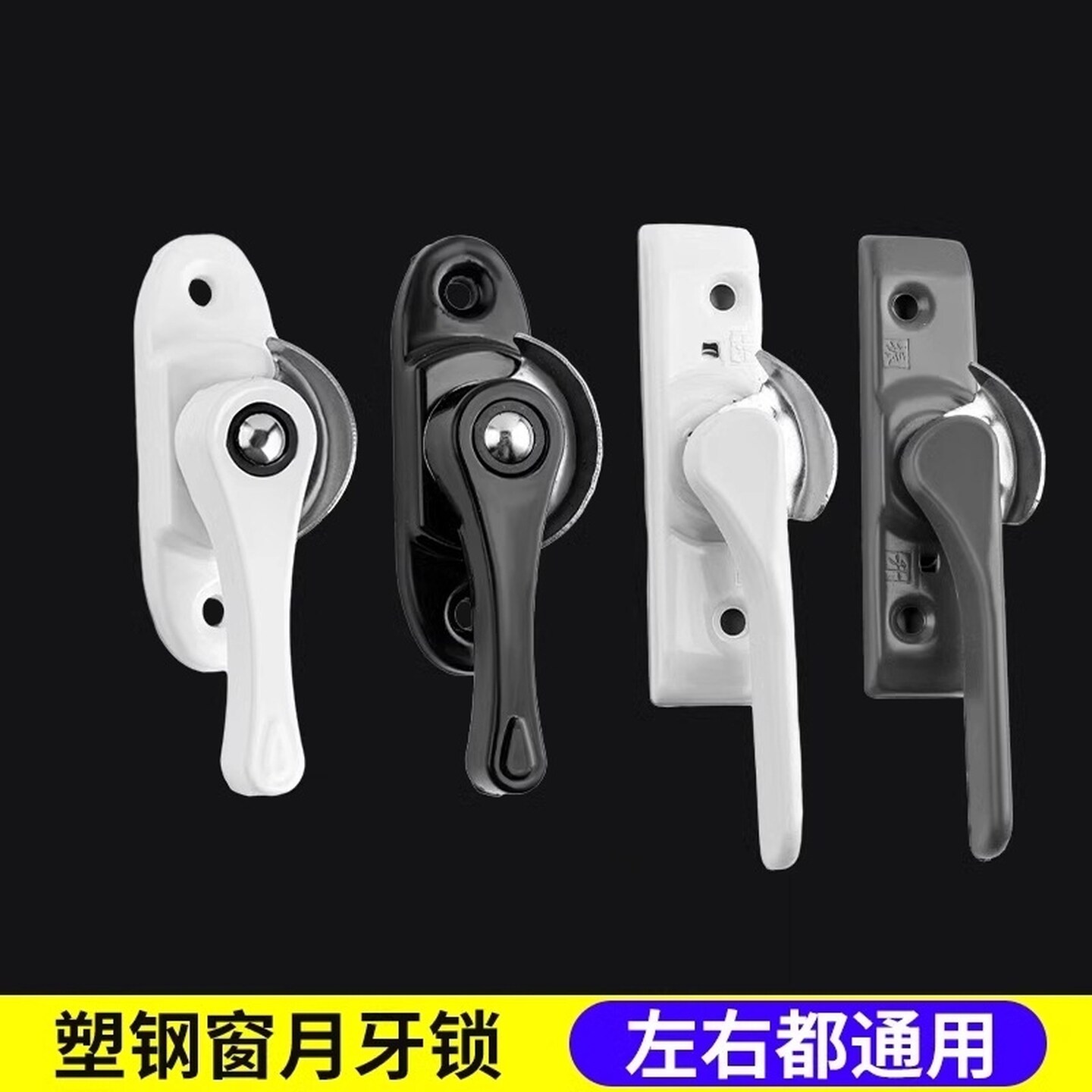 铝合金窗户锁扣月牙锁不锈钢塑钢推拉门锁门窗锁窗户防盗安全锁扣