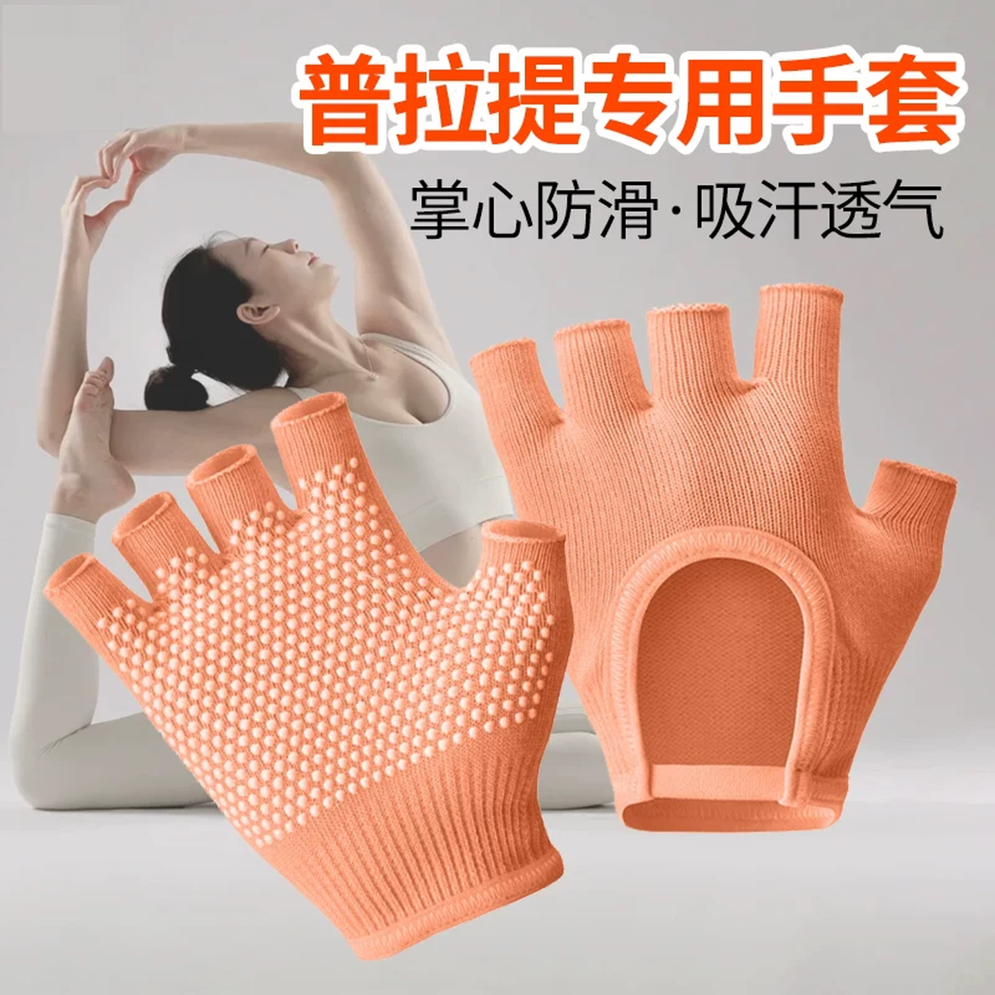 普拉提手套防滑空中瑜伽专用女款训练运动健身棉透气半指引体向上