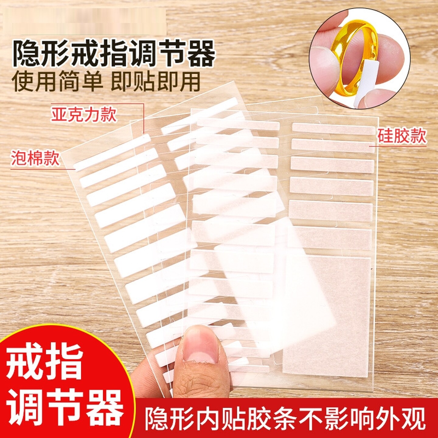 戒指调节器戒指大了调节神器隐形松紧透明内贴闭口戒圈缩小固定垫