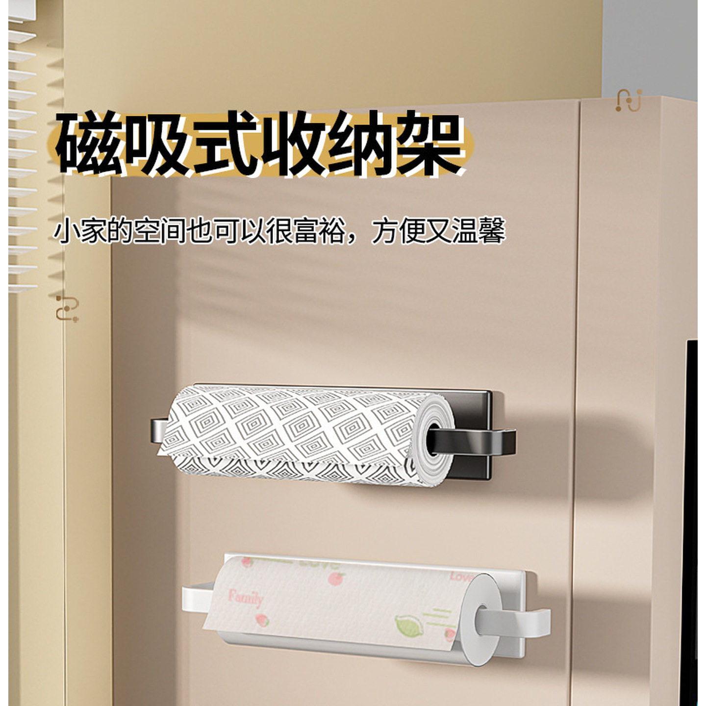 厨房纸巾悬挂架家用冰箱磁吸壁挂置物免打孔保鲜膜卷纸架挂杆挂架