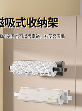 厨房纸巾悬挂架家用冰箱磁吸壁挂置物免打孔保鲜膜卷纸架挂杆挂架