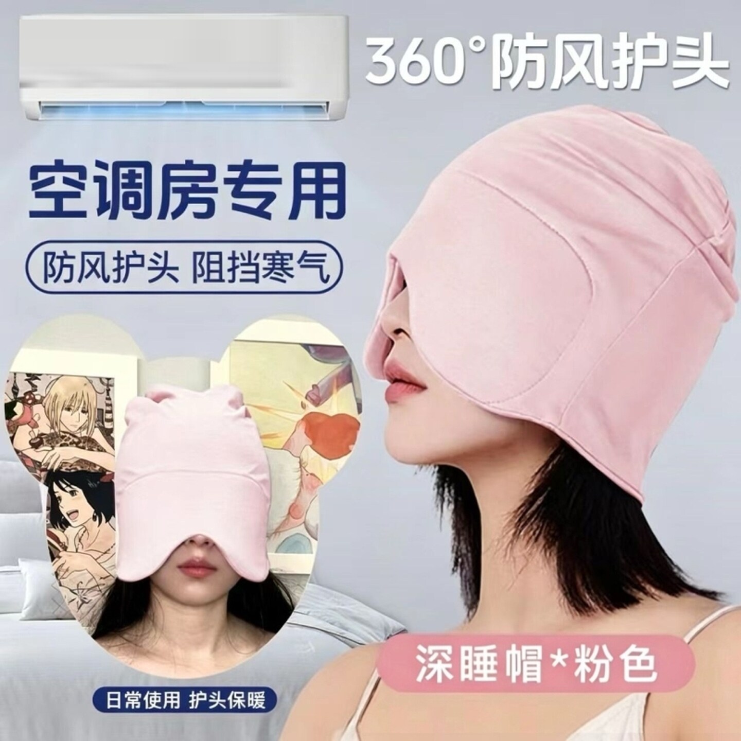 睡帽眼罩一体男女款成人棉睡帽睡觉透气遮光帽保暖孕妇头套月子帽