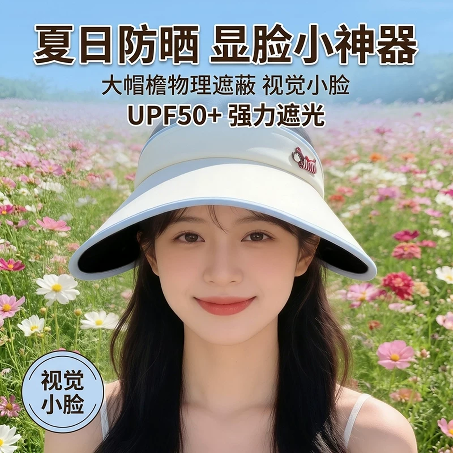 空顶夏季帽子卡通可爱小狗防晒帽隔热防紫外线遮阳帽大帽檐太阳帽
