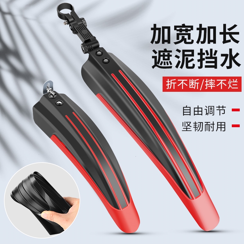 山地自行车挡泥板通用18-26寸挡泥瓦前后挡板单车全套配件大全