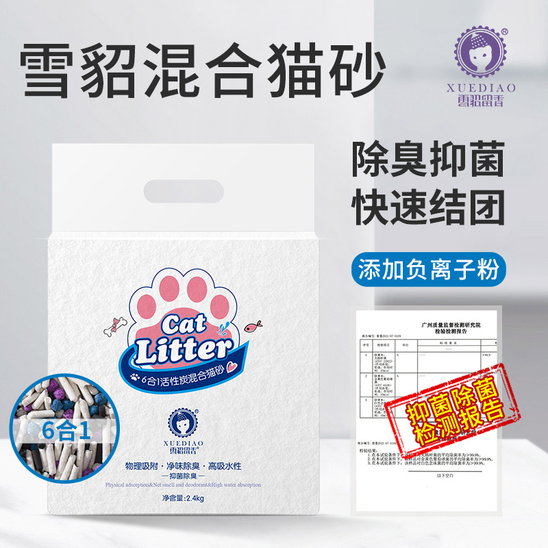 去味除臭猫砂雪貂留香膨润土