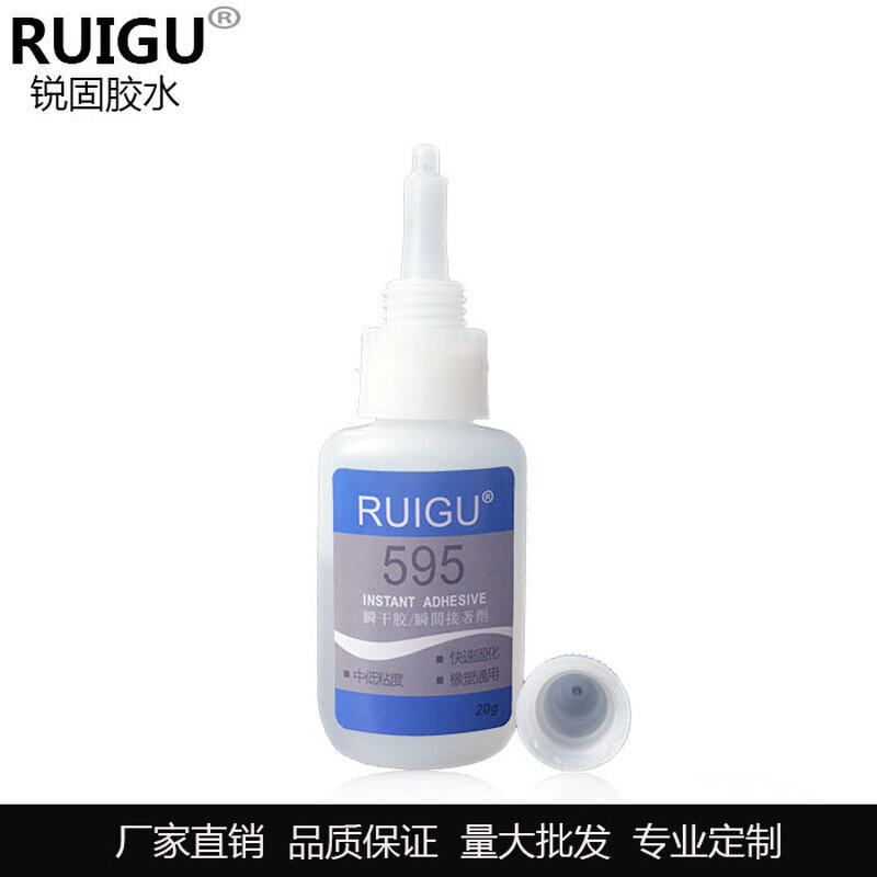 锐固9胶水 橡胶与塑料粘合剂 强度环保无毒 橡塑通用快干胶,文具电教/文化用品/商务用品,胶水,淘宝优惠券,粉丝福利购,淘宝优惠卷