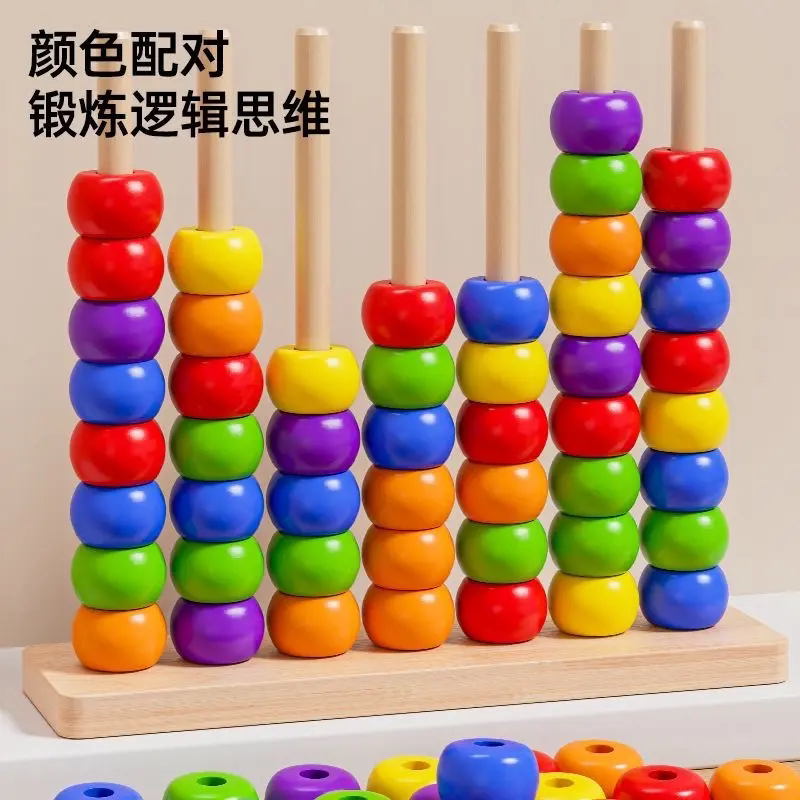 儿童串珠对对碰专注力亲子小游戏
