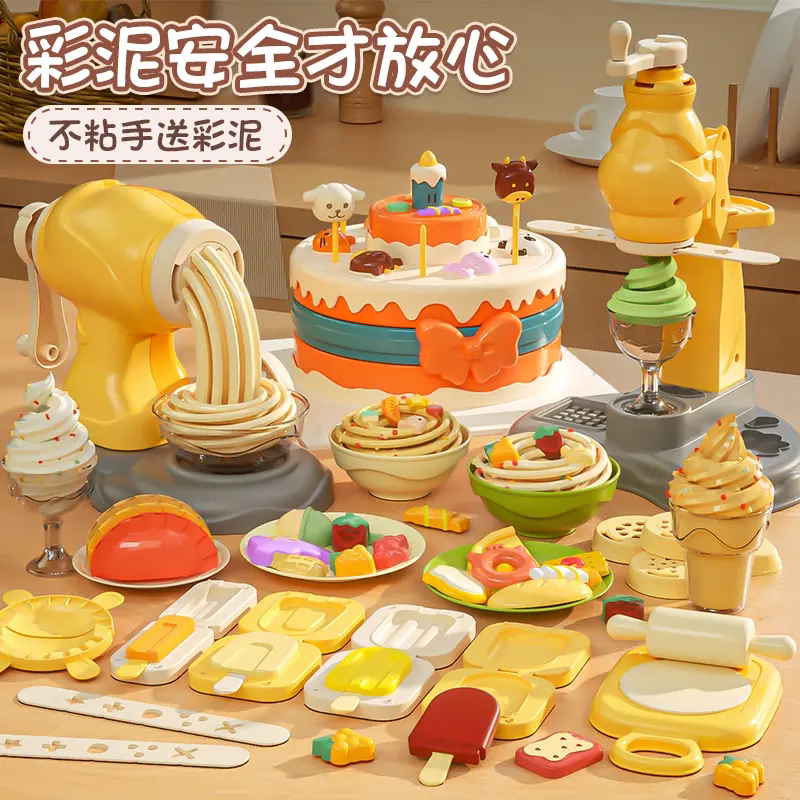 无毒彩泥面条机冰淇淋模具套装