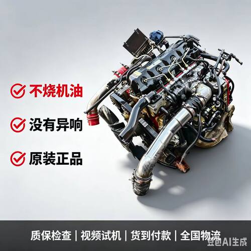 康明斯6BT 6L 3.8 4BT 2.8 东风风神 天锦 商用180 210发动机总成